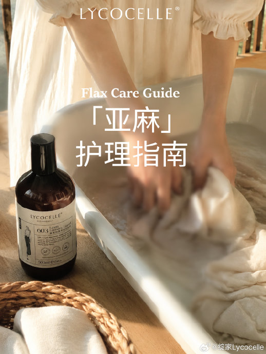 精细亚麻和亚麻混纺的衣服应该如何清洗和保养？
