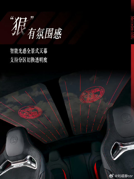 奔驰AMG GTC的内饰怎么样？