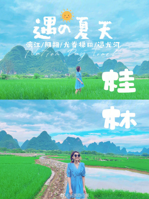 桂林3天闺蜜游详细攻略