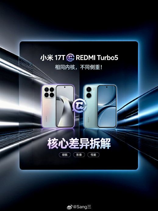 Redmi Turbo5 Max的机身材质是什么？