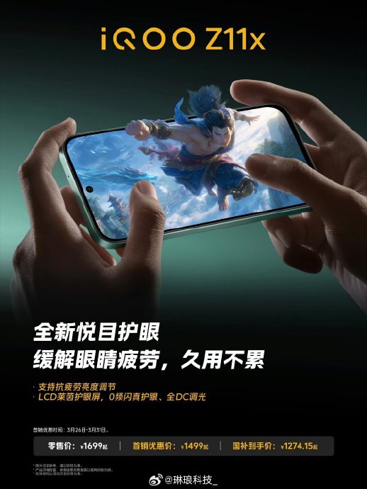 护眼千元手机推荐