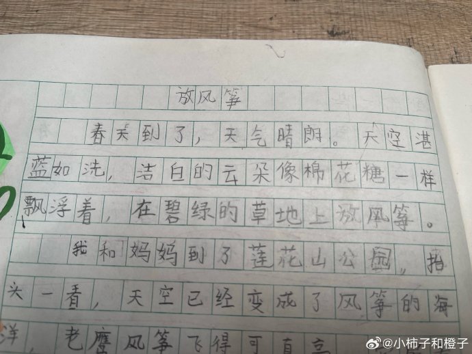 放风筝亲子公园推荐