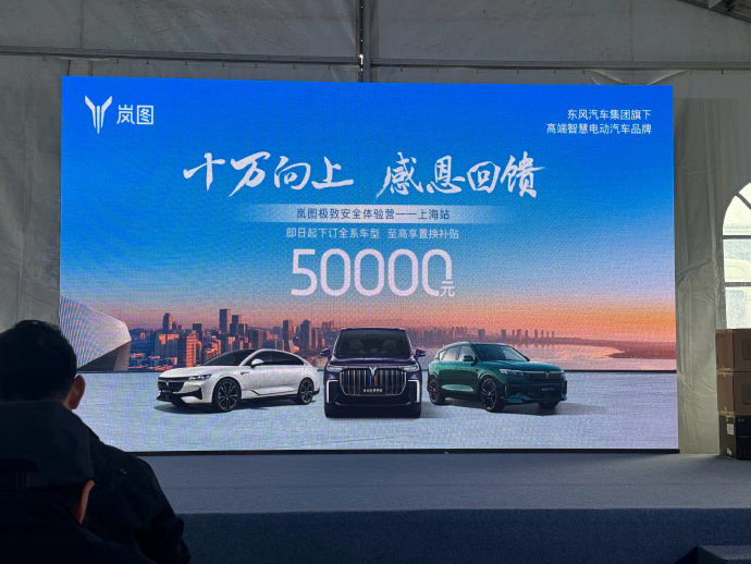岚图梦想家ev2026款的安全配置有哪些？