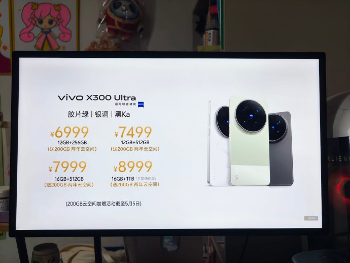 华为Pura80 Ultra和vivo X300 Ultra的价格分别是多少？