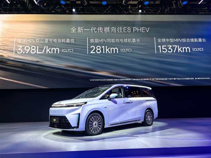 传祺E8 PHEV纯电续航150km实际能跑多少？