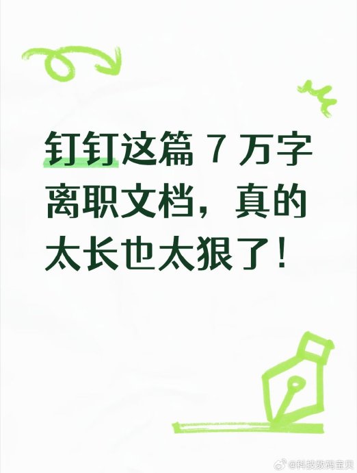 社交媒体对这篇长文的主要评价有哪些？