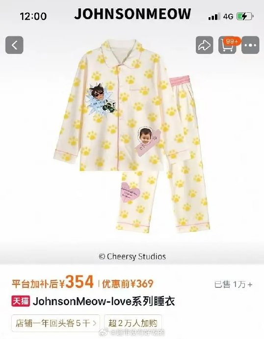 丁禹兮同款睡衣1小时卖700万，粉丝为什么疯狂买单？