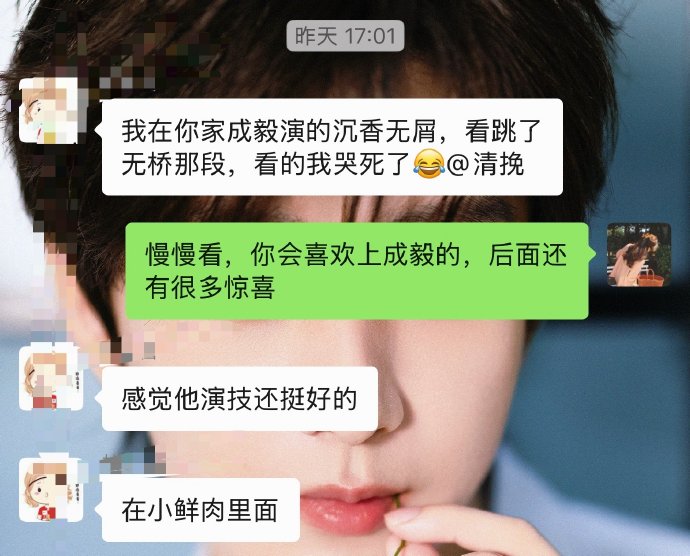 推荐一些成毅的哭戏名场面混剪视频