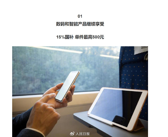 2026年买新能源车有哪些政策补贴可以享受？