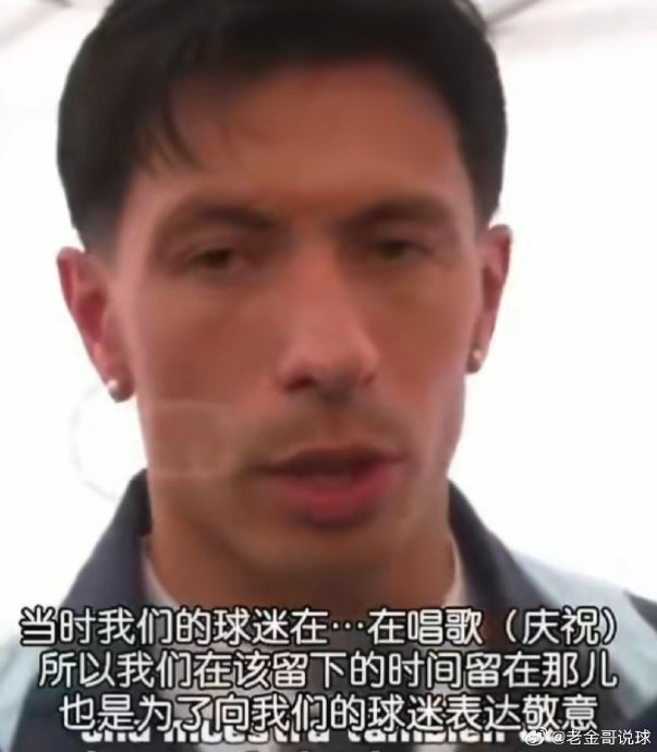 梅西和斯卡洛尼赛后是否向西班牙队致意？