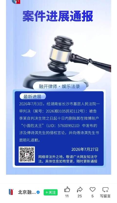 告黑进展来了！成毅告黑胜诉