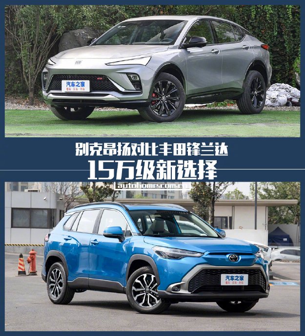 没有家充条件，10-15万通勤车选丰田锋兰达双擎还是大众速腾？