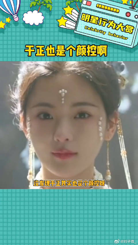 于正你小子眼光不错娱评乐子人期中考 微博VC计划