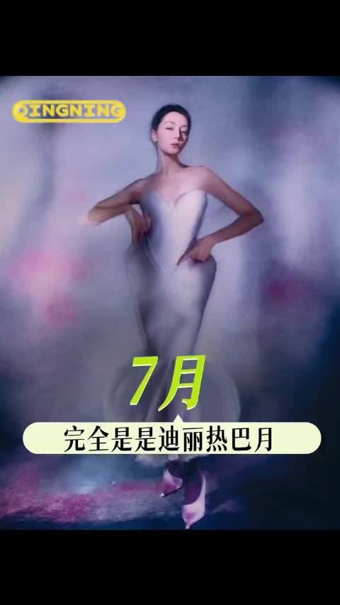 我将持续拥护这个时尚女王！
