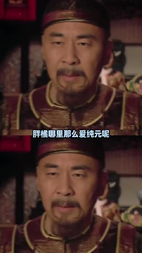 说是爱纯元，其实是爱自己罢了 甄嬛传