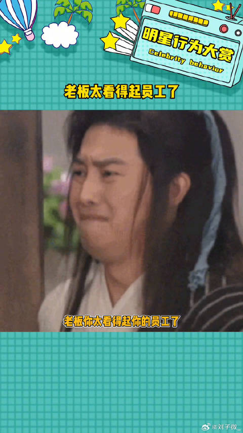 员工：这很难评高圆圆 微博VC计划