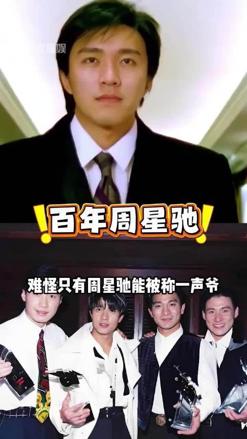 周星驰零商业代言，刘嘉玲称其地位高
