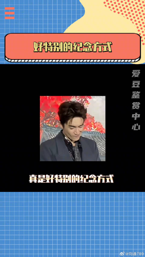 不知道到底是在为难人，还在是在为难蛋…郭俊辰 花儿与少年 微博VC计划