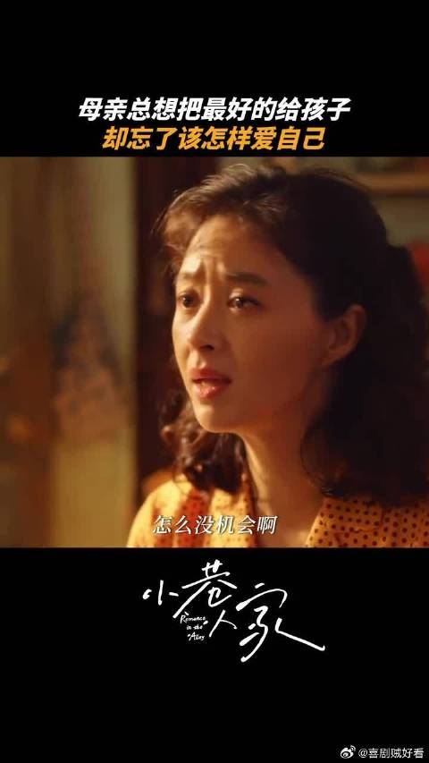 希望妈妈在爱孩子的同时，不要忘记好好爱自己