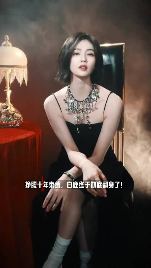 白鹿单飞新剧《开到荼蘼》搭档高海宁，导演李木戈