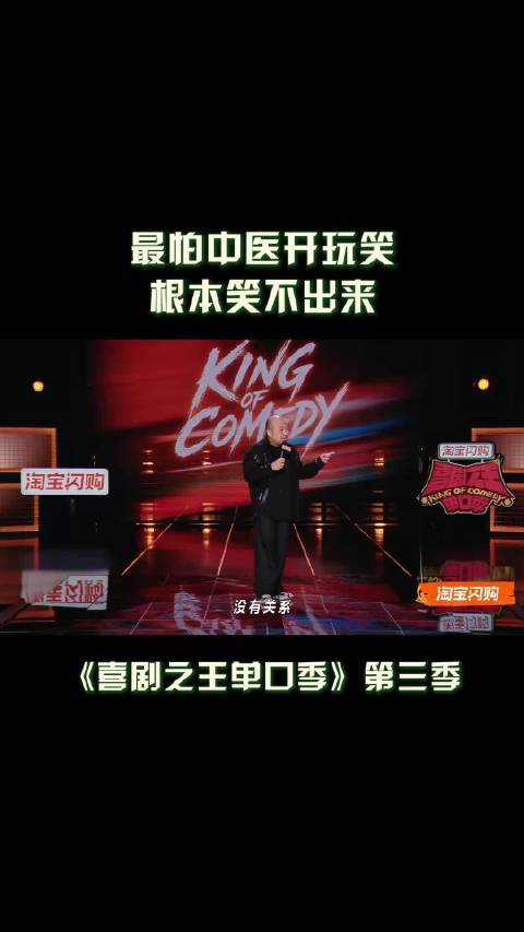 三甲医院中医纪鹏直言问诊不敢逗乐患者