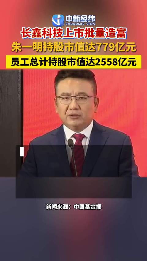 长鑫科技成印钞机今年新股赚钱王是谁