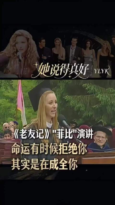 Lisa Kudrow被剧组换掉，却意外走向人生巅峰