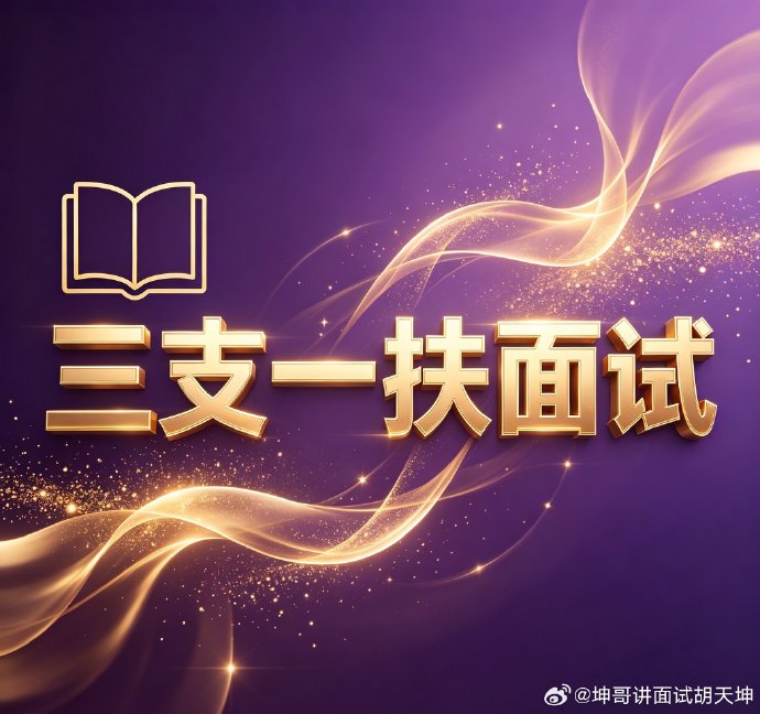 河南三支一扶调查结果何时能公布？