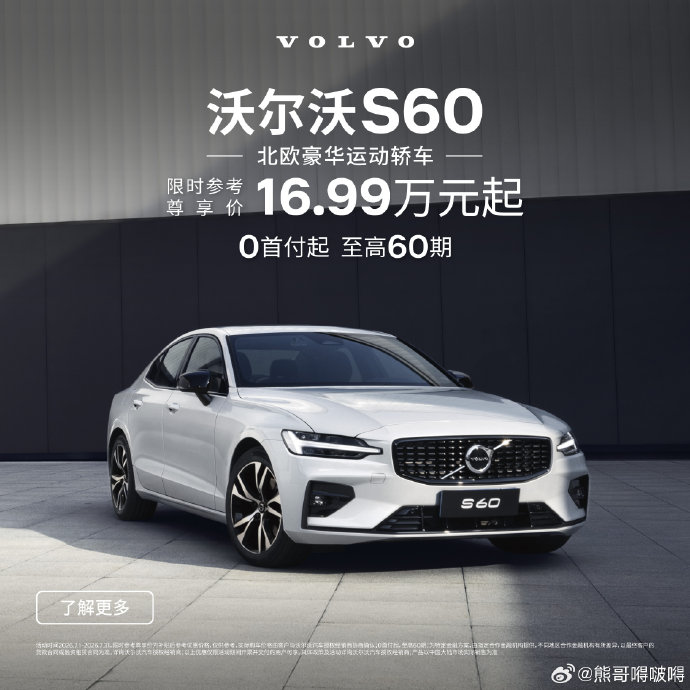 25-30万买车，沃尔沃S60和凯迪拉克CT5哪个更保值？