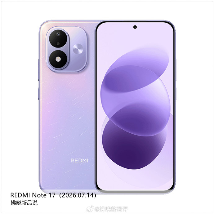 详细介绍一下Redmi Note17的性能