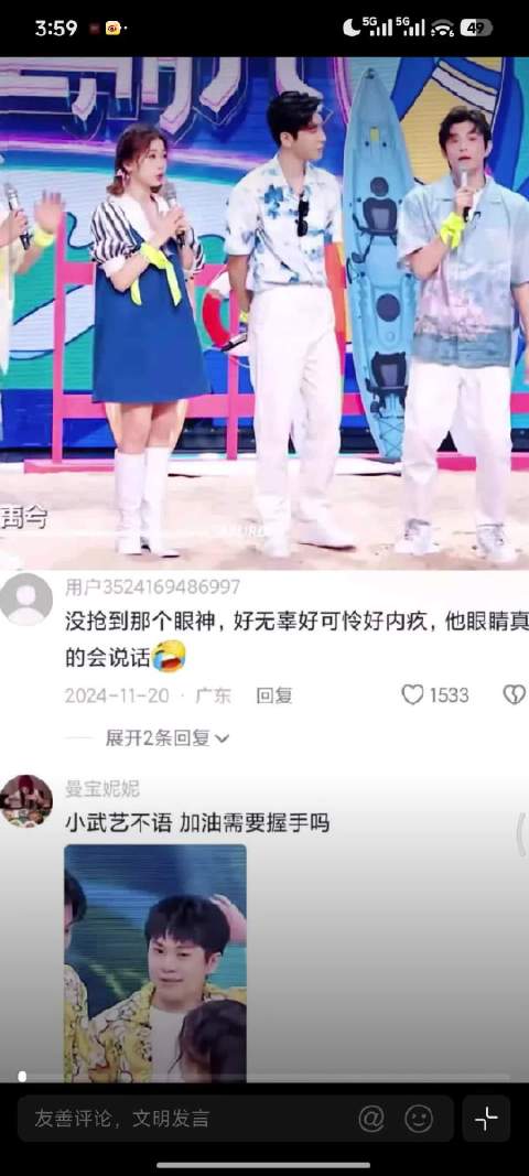 丁禹兮加油紧握虞书欣手，被质疑借机摸手