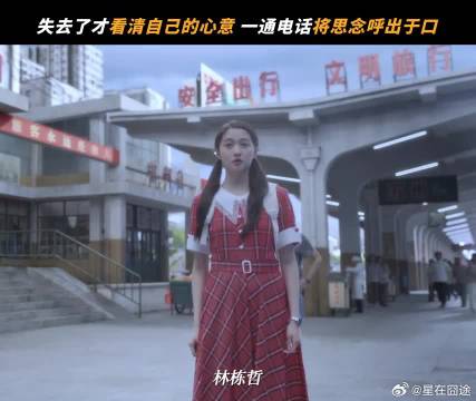 再相见甜到，在见不到你的日子里，每天都在想你