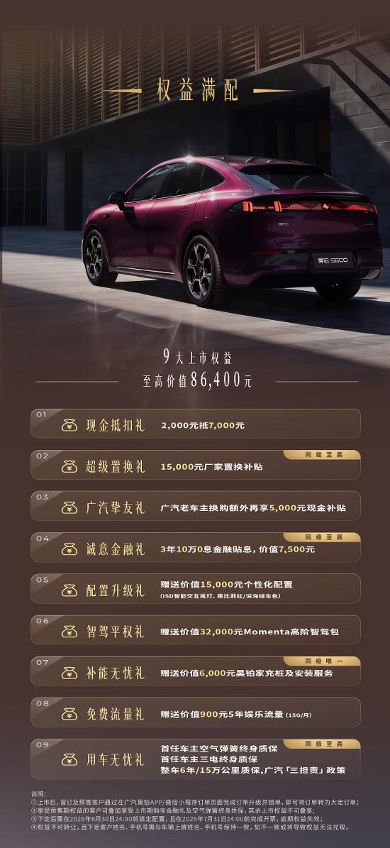 【昊铂S600智电时代的中大型轿跑上市_汽车新闻】-易车_广汽昊铂广汽科技馆空间店