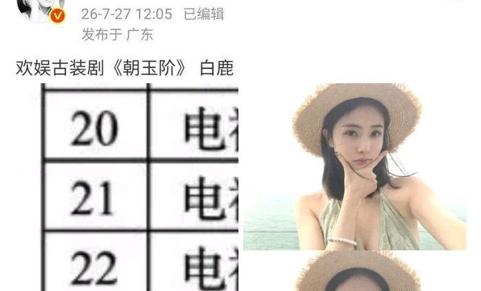网传40集《朝玉阶》是分手戏？于正辟谣，全女班底曝光抢眼 - 360娱乐，你开心就好