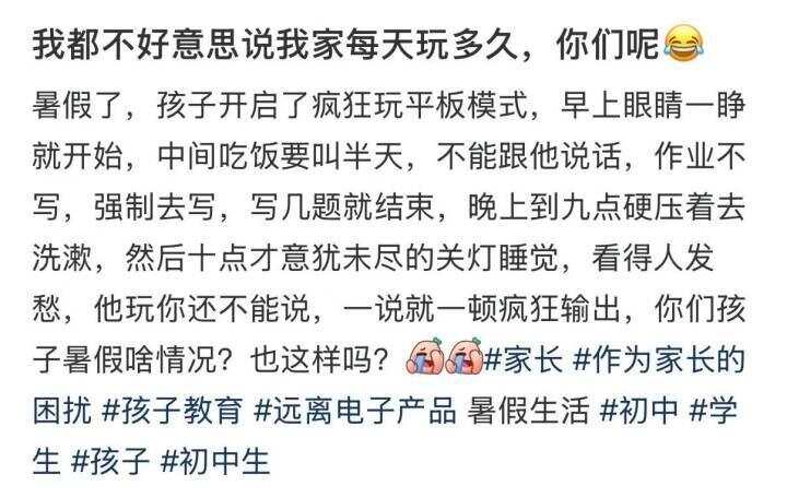 约好跟同学写作业，其实是去一起玩手机！家长：怎么控制孩子玩手机？
