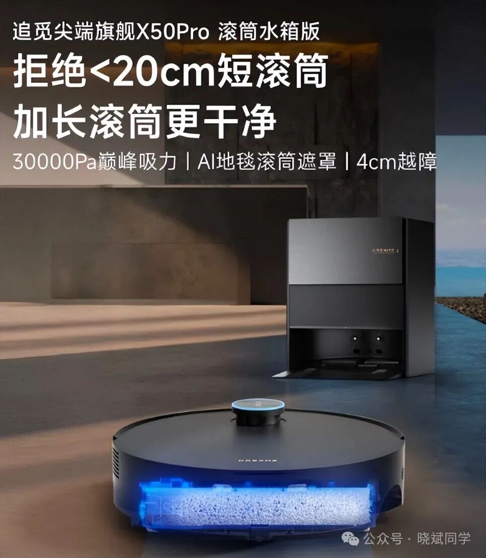 家用扫地机器人哪一款好？618期间强烈推荐入手三款，性价比高还有好口碑