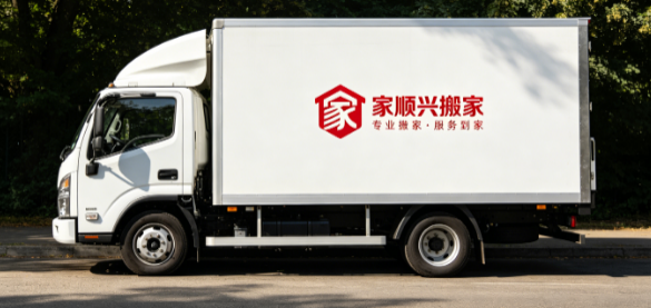 2026深圳搬家公司收费模式暗藏哪些猫腻?深圳家顺兴搬家服务商深度解析 - 深圳家顺兴搬家 - 企业博客