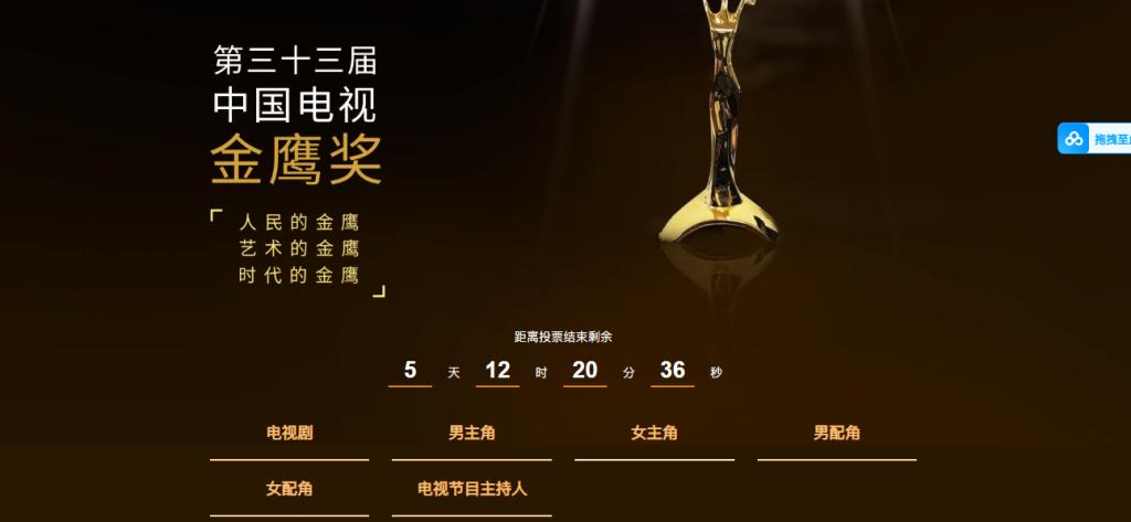 金鹰奖第二阶段:梅婷《六姊妹》《好好的时光》《我的后半生》三部剧冲击女主,胡歌杨紫双作品入围