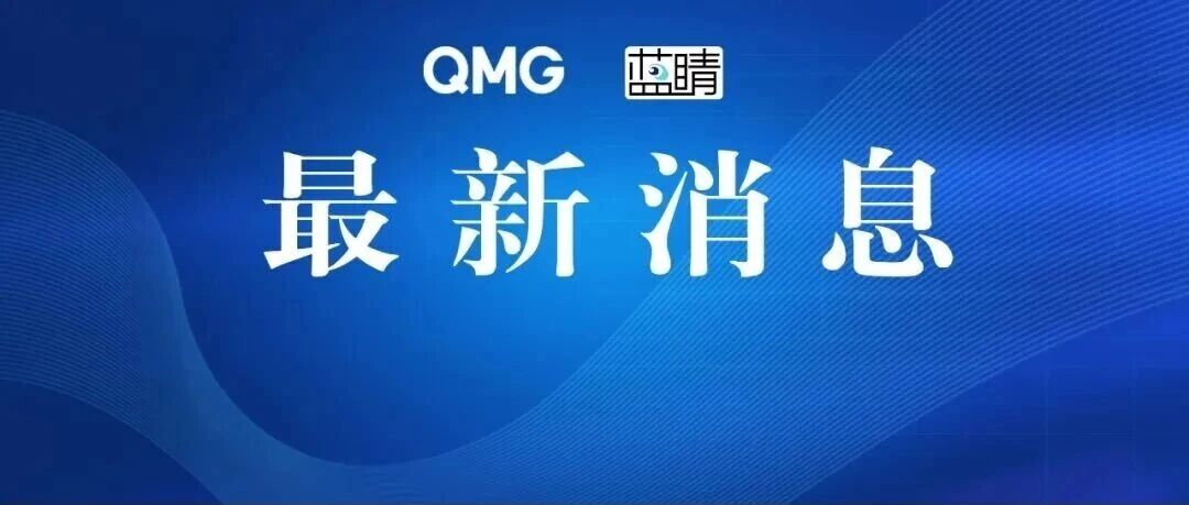 山东泰山官方：宿茂臻、韩鹏离任，唐田任一线队代理主教练