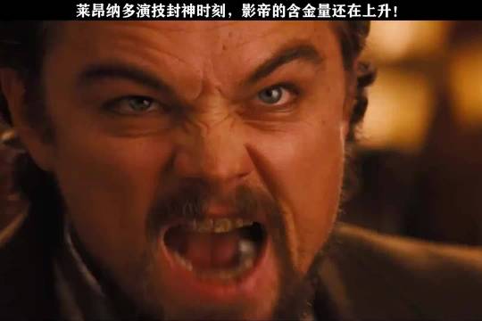 莱昂纳多新片定档，回看演技名场面影帝含金量上升
