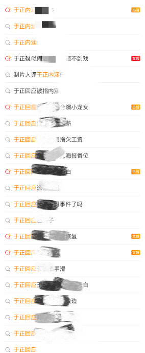 于正为何曾威胁陈哲远接不到戏？