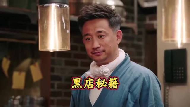 黑店绝学：这碗泡面暗藏玄机，威力堪比武林秘籍！