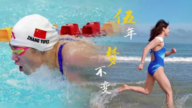 张雨霏发文回顾十年奥运路，坦言52天后重返东京赛场
