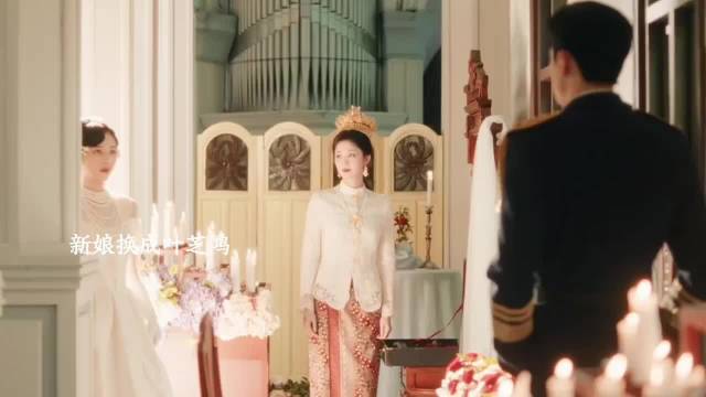 这一场假婚礼有一对真情人