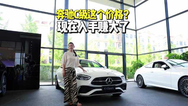 20-30万预算购豪华轿车，奔驰C级值得入手