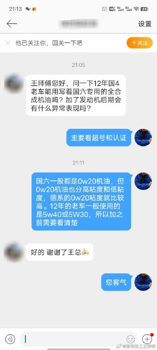 老旧车机油粘度需要提高一号吗