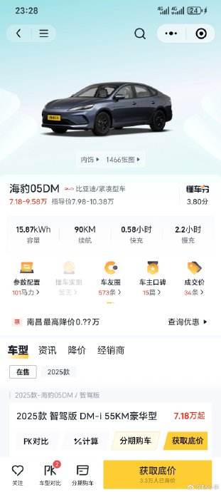比亚迪海豹05 DM-i的最高车速是多少？
