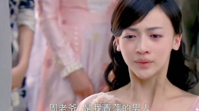 为了救黎绍峰，青萍只好忍辱从了周鸣昌