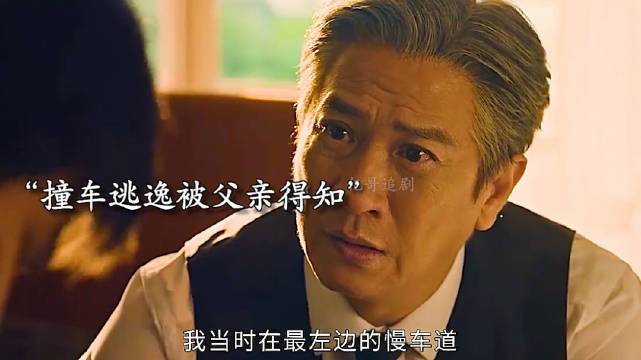 法官儿子意外撞死黑老大儿子，父亲选择隐瞒