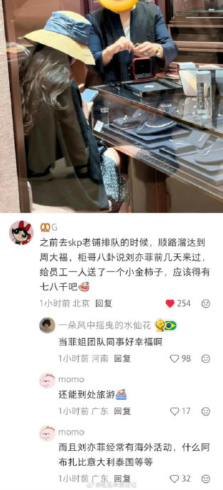 刘亦菲北京逛街被偶遇，自费给员工买金柿被赞神仙老板